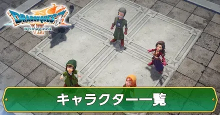 キャラ一覧アイキャッチ