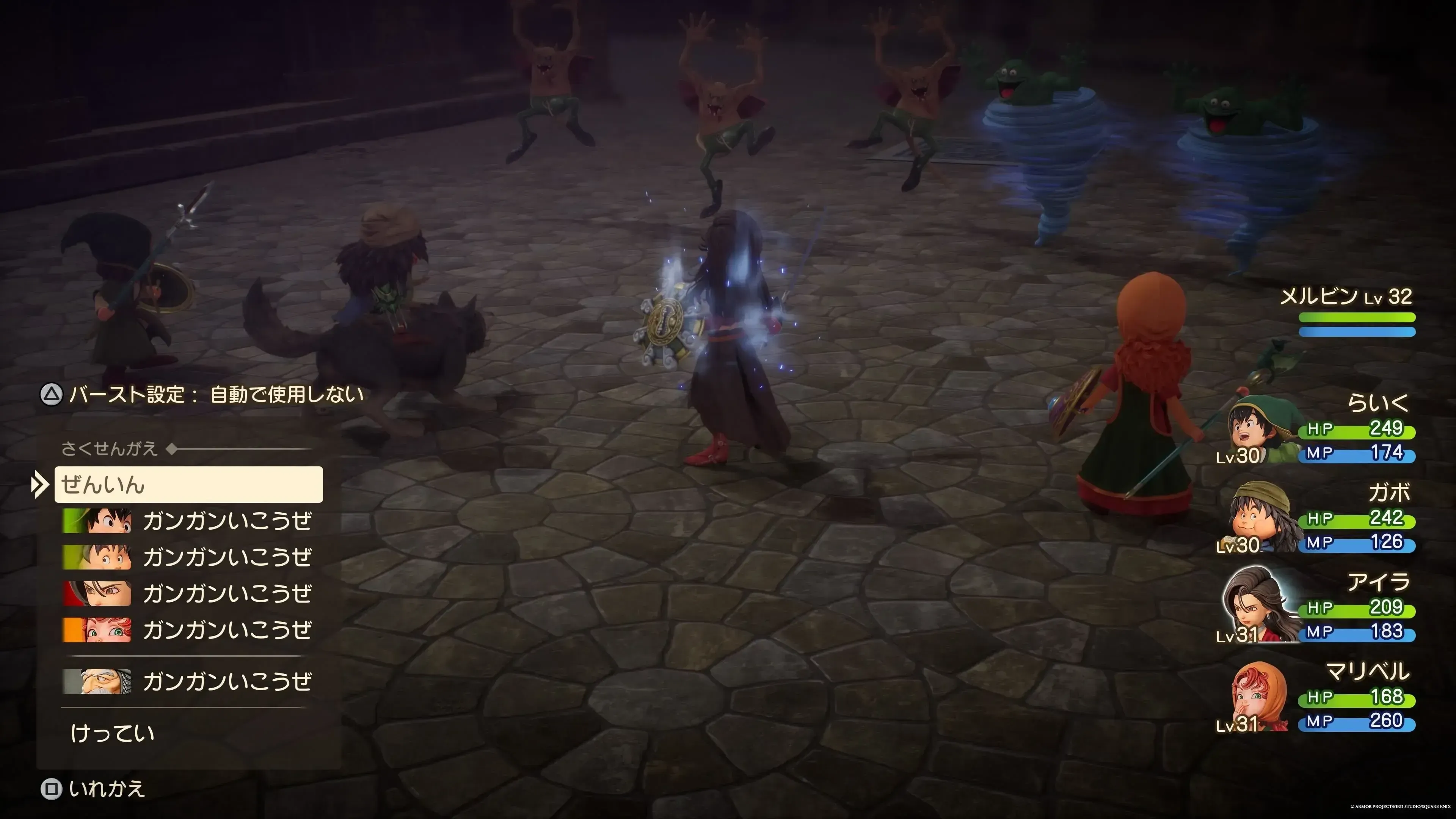 作戦を変えてオートで戦ってもらう