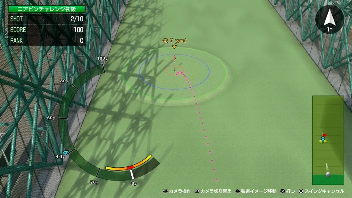 R1を押して落下地点を把握する