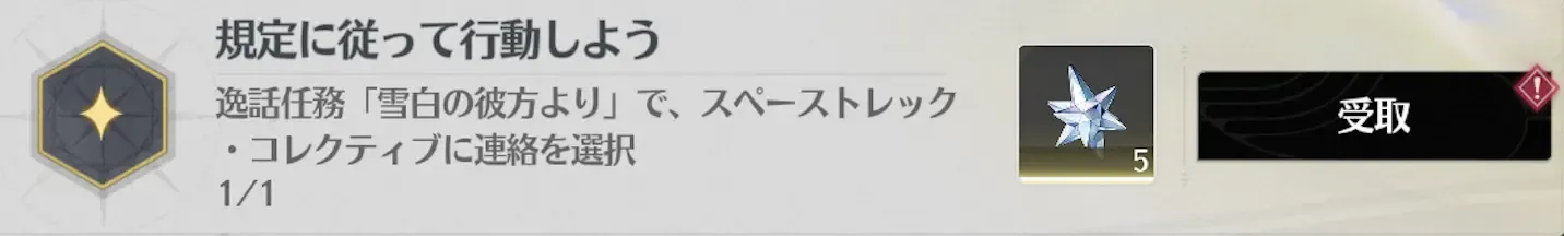 規定に従って行動しよう