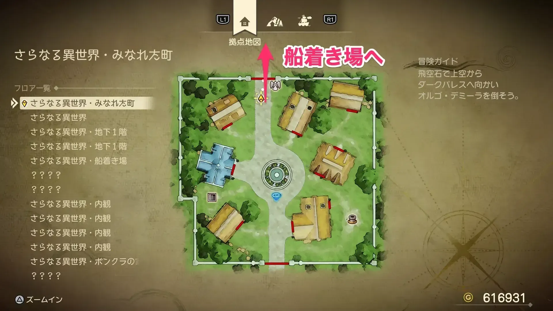 みなれた町の北側の船着き場へ