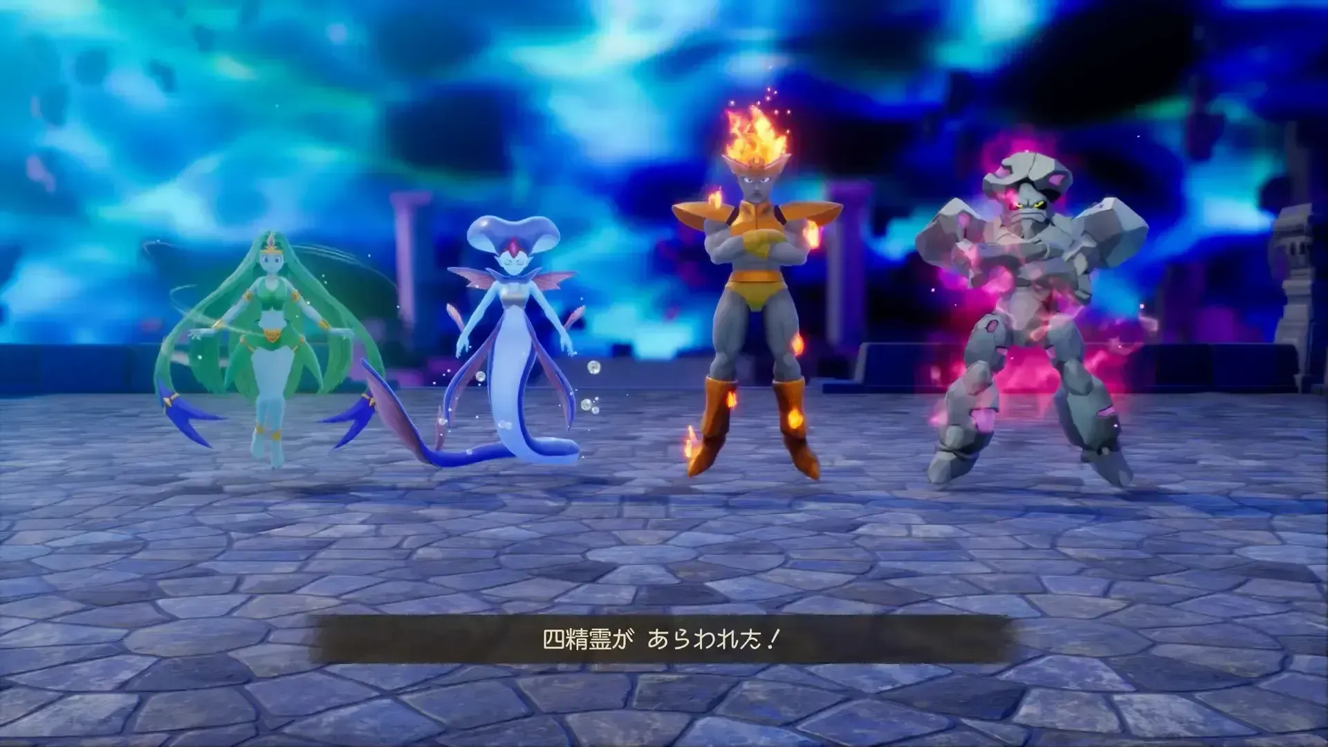 裏ボス「四精霊」と戦闘