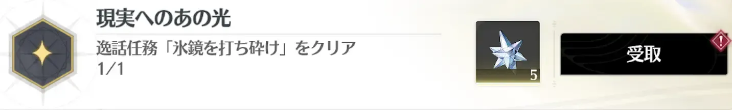 現実へのあの光