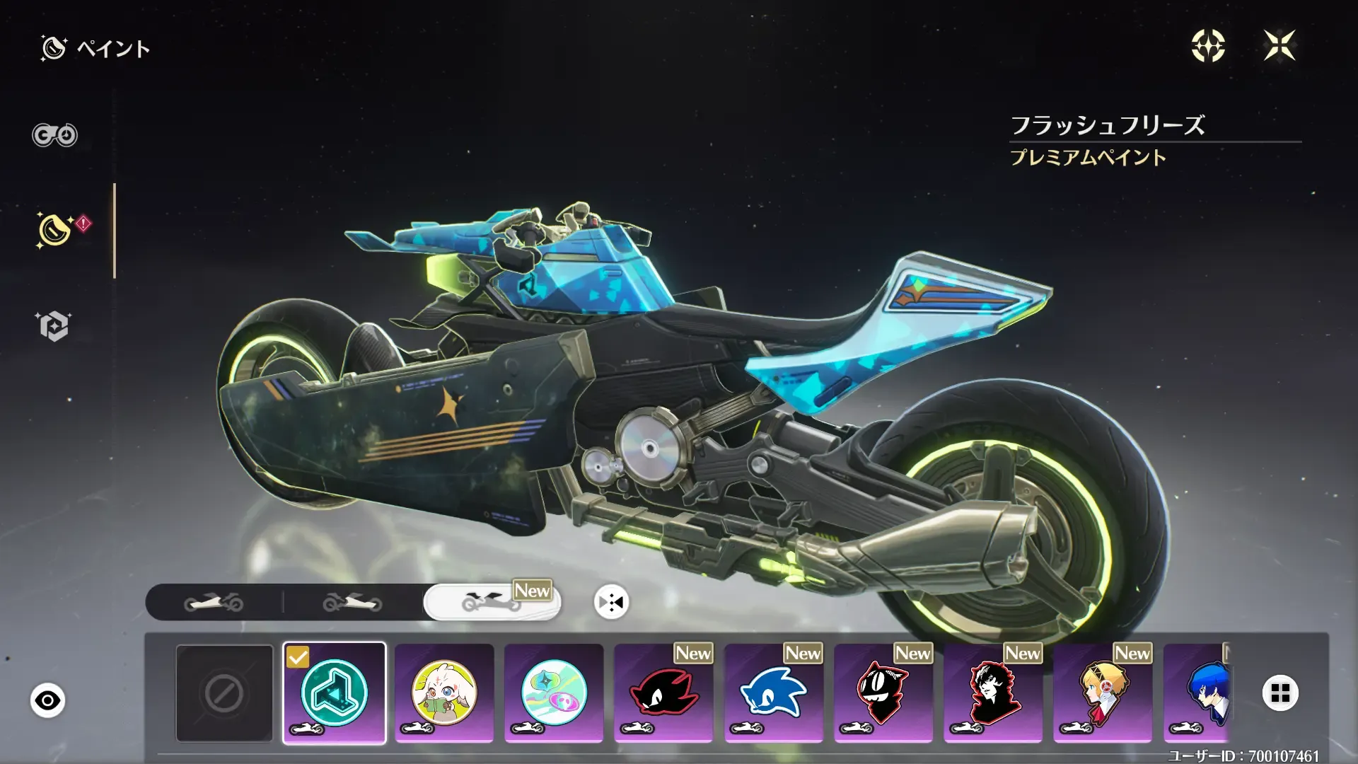 フラッシュフリーズ