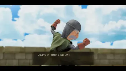 メルビンの加入