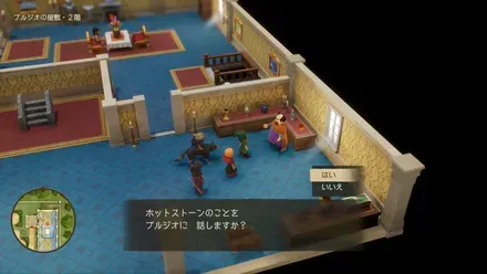 ホットストーン