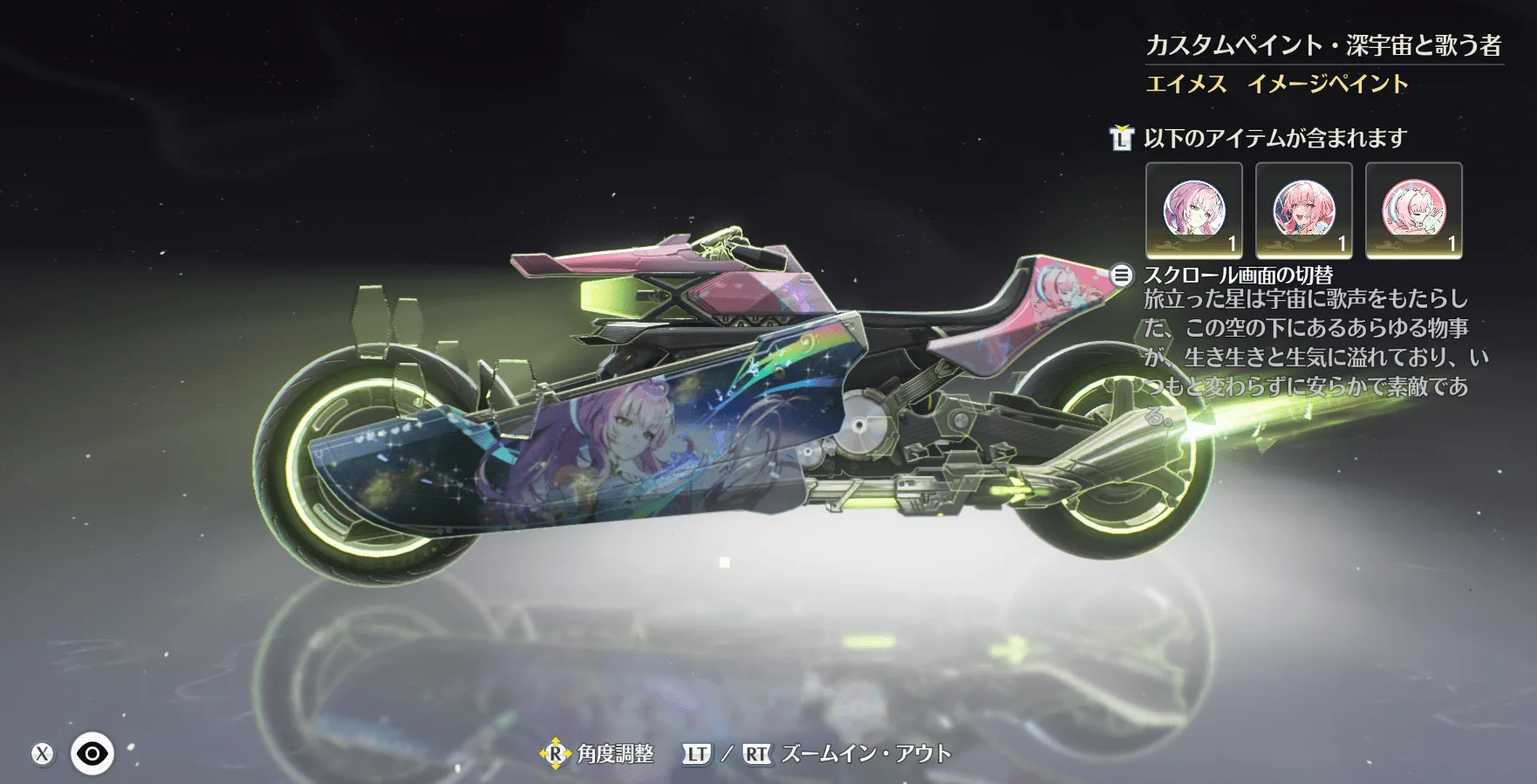 カスタムバイク