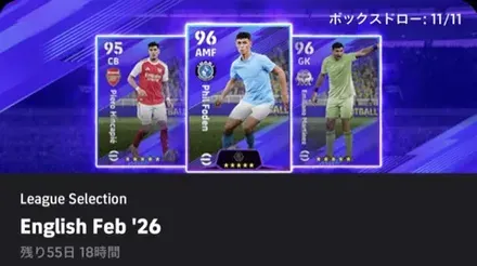 LSプレミアリーグ(02/05)ガチャシュミレーターのサムネイル