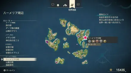 ハーメリアの町