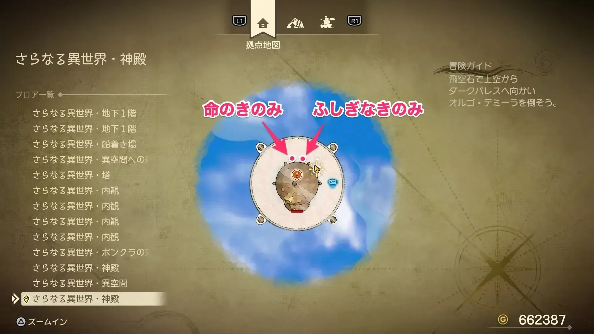 さらなる異世界・神殿へ