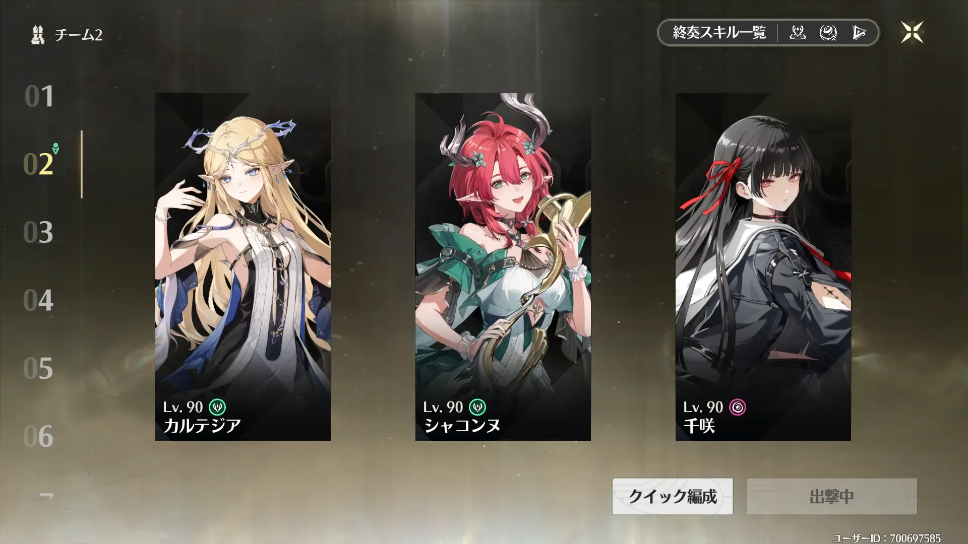 星5キャラ／武器を獲得