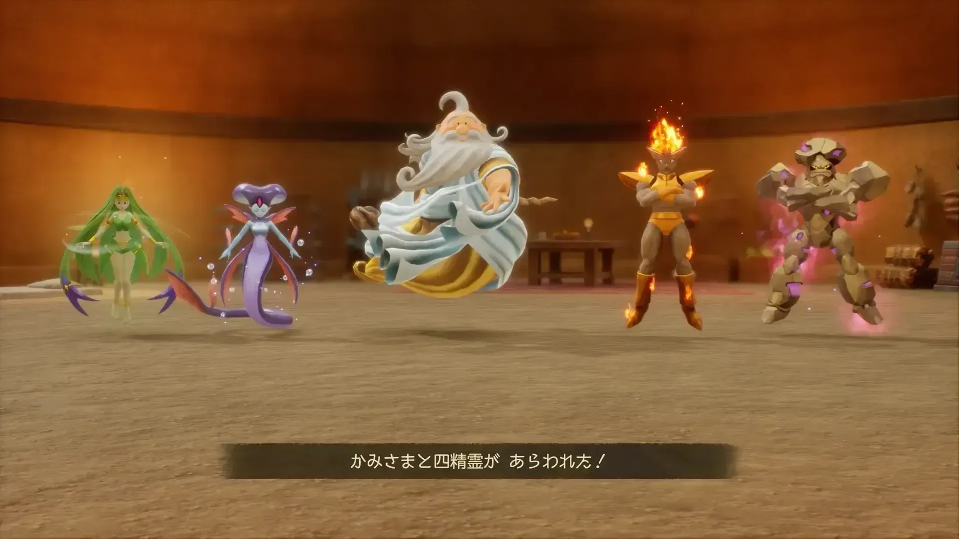 神さま＆四精霊