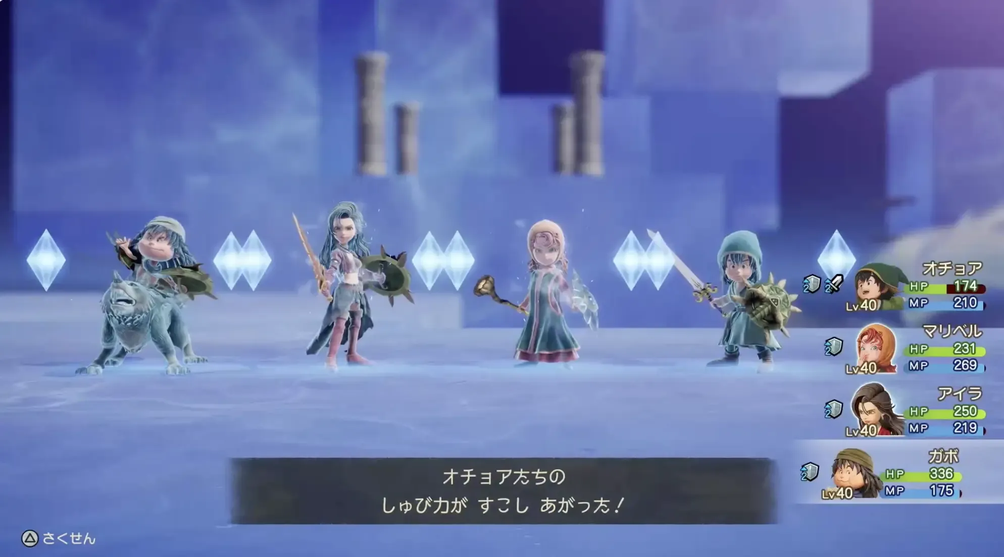 スクルトで守備力を上げる