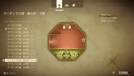 キメラのつばさ画像