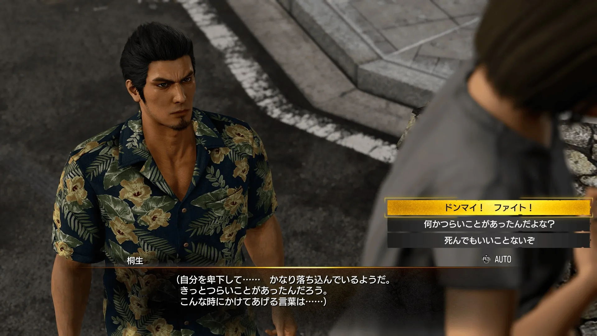 何かつらいことがあったんだよな？を選択