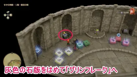 グリンフレークへ