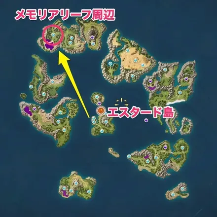 メモリアリーフの行き方