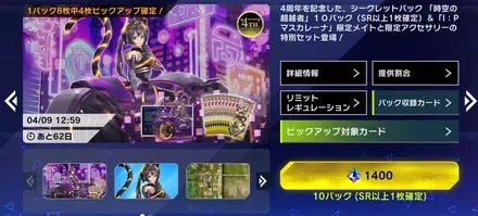 マスカレーナメイトセット