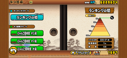 立ち回り参考画像