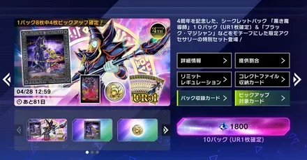 ブラックマジシャンコレクションセット