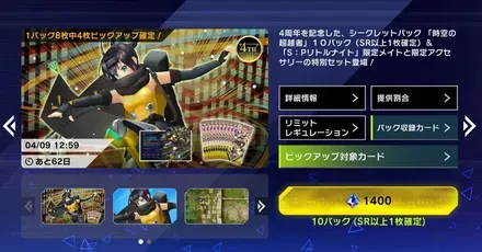 リトルナイトメイトセット