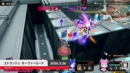 エトランジュオーヴァーロード