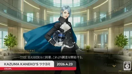 KAZUMA　KANEKOS　ツクヨミ