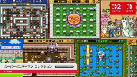 スーパーボンバーマンコレクション