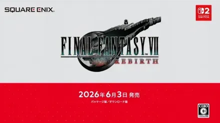 ファイナルファンタジーVII リバース