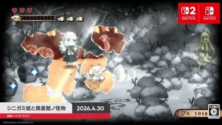 シニガミ姫と異書館の怪物