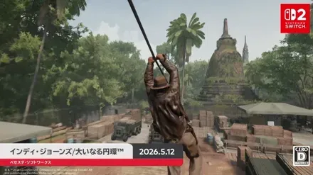 インディ・ジョーンズ 大いなる円環