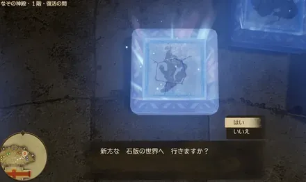 コスタール石版