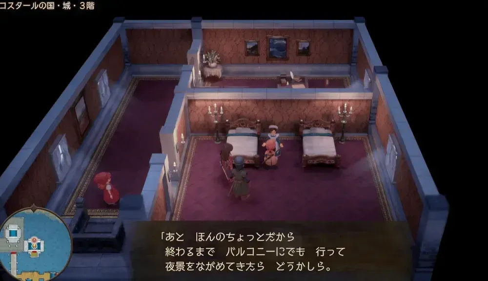 コスタール使用人