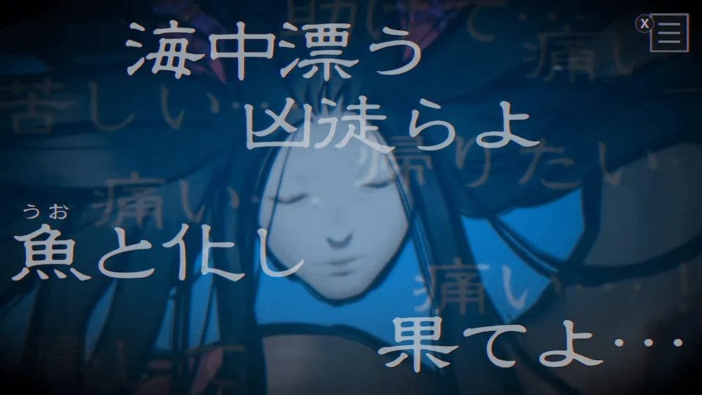 パラノマサイト FILE38 伊勢人魚物語2