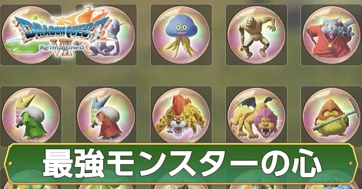 最強心アイキャ