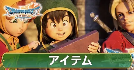 アイテムアイキャッチ