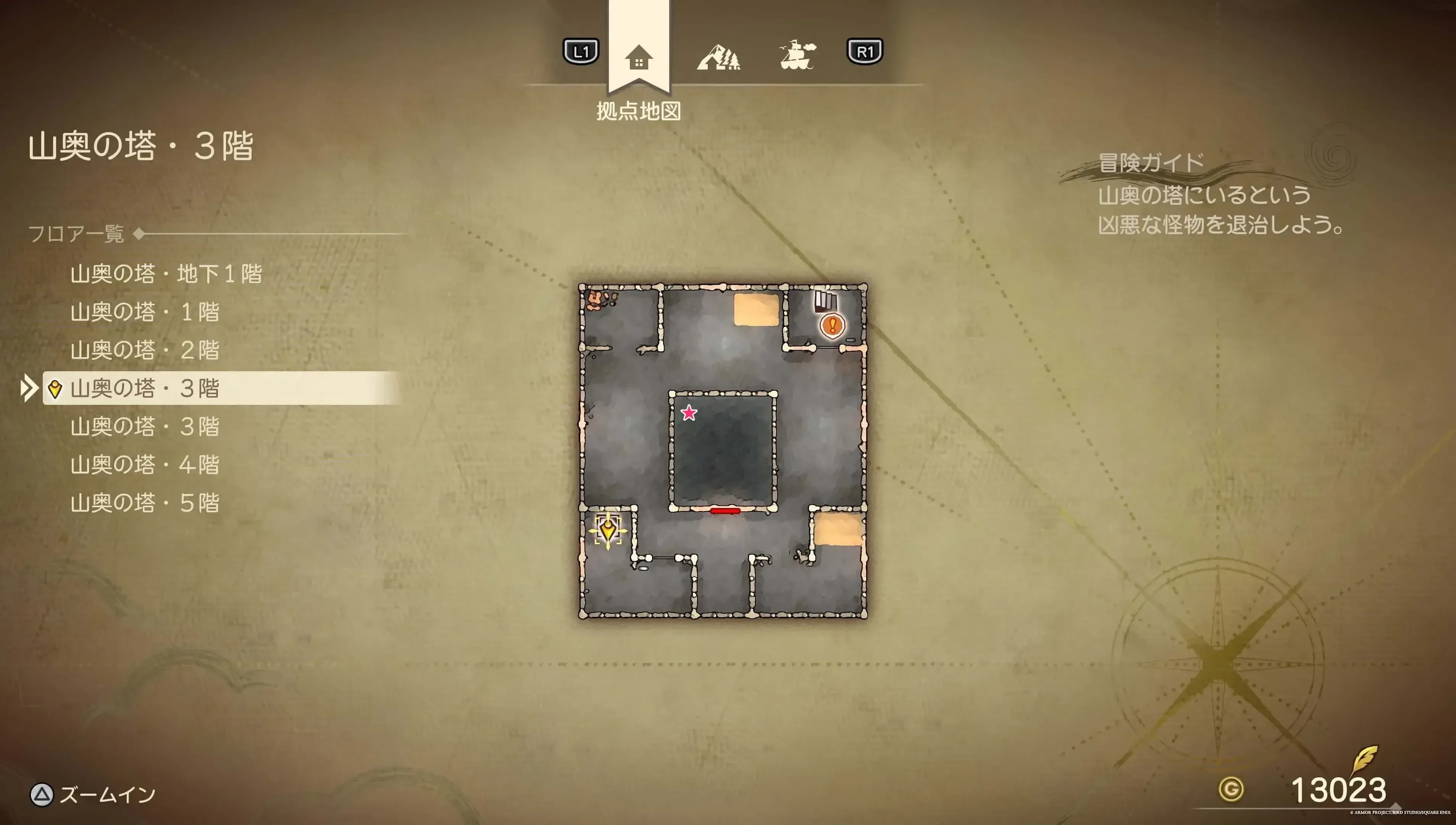 まりょくのたね画像