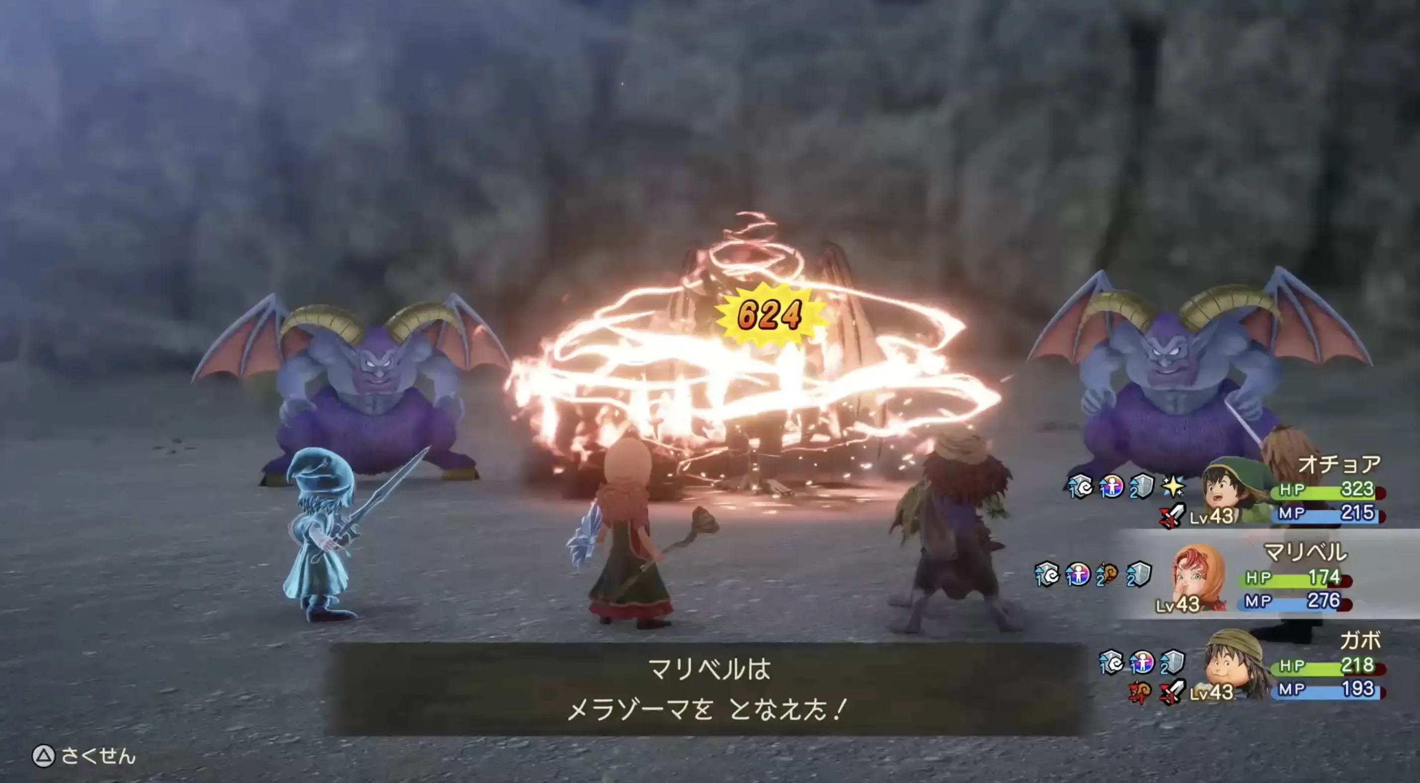 呪文主体でダメージを与える