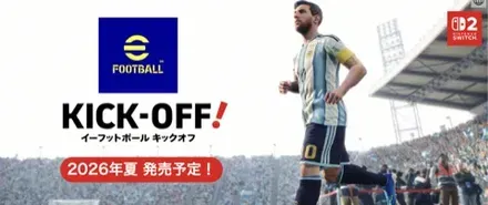 イーフトスイッチ2