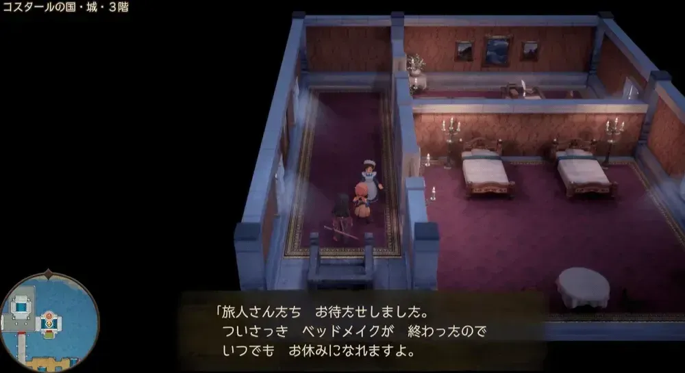 コスタール宿泊