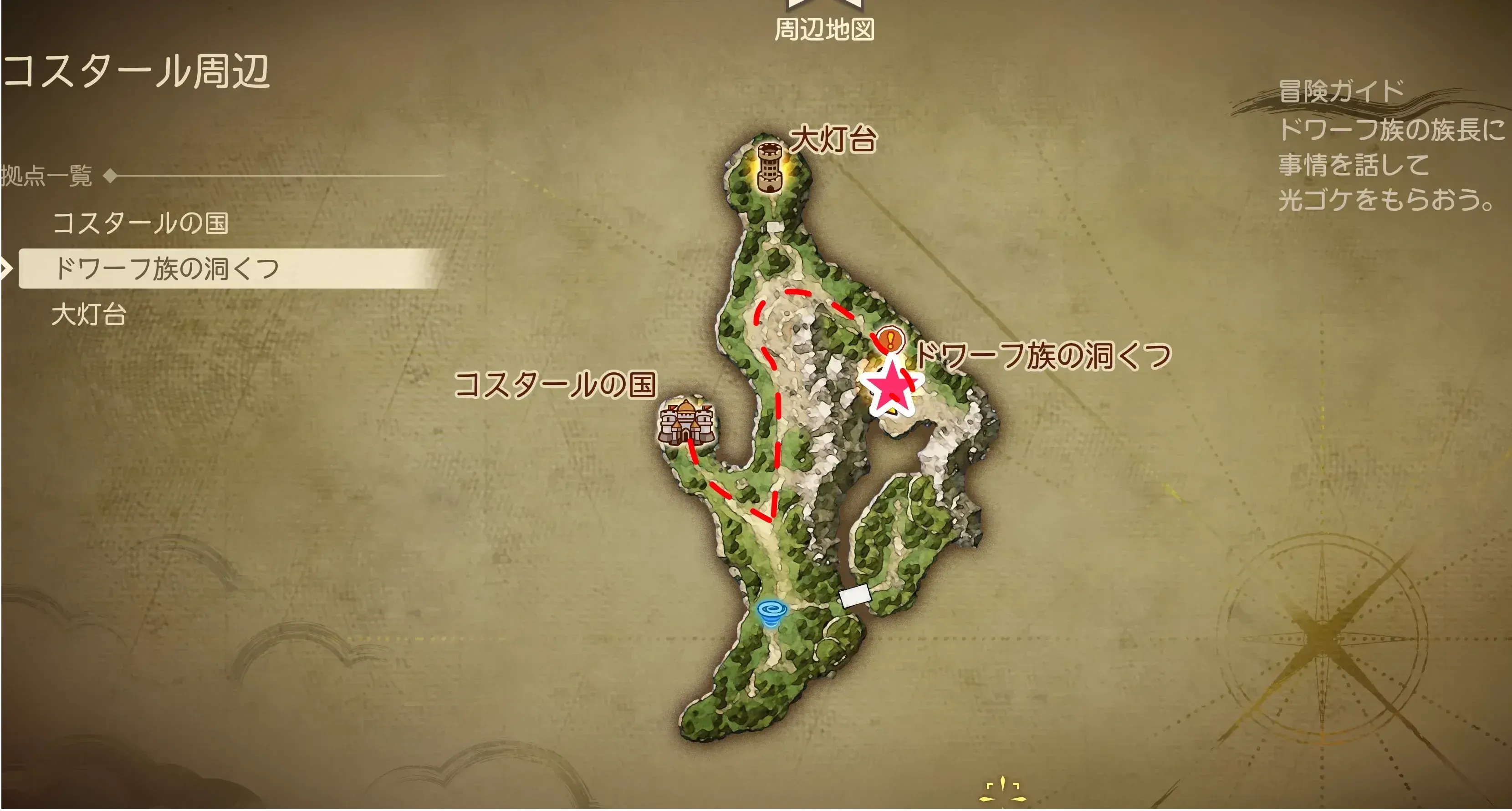 ドワーフ行き方