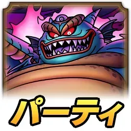 マガシドーパーティ