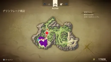 グリンフレークの町