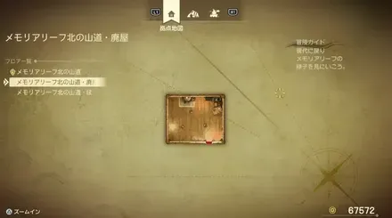 まりょくのたね画像