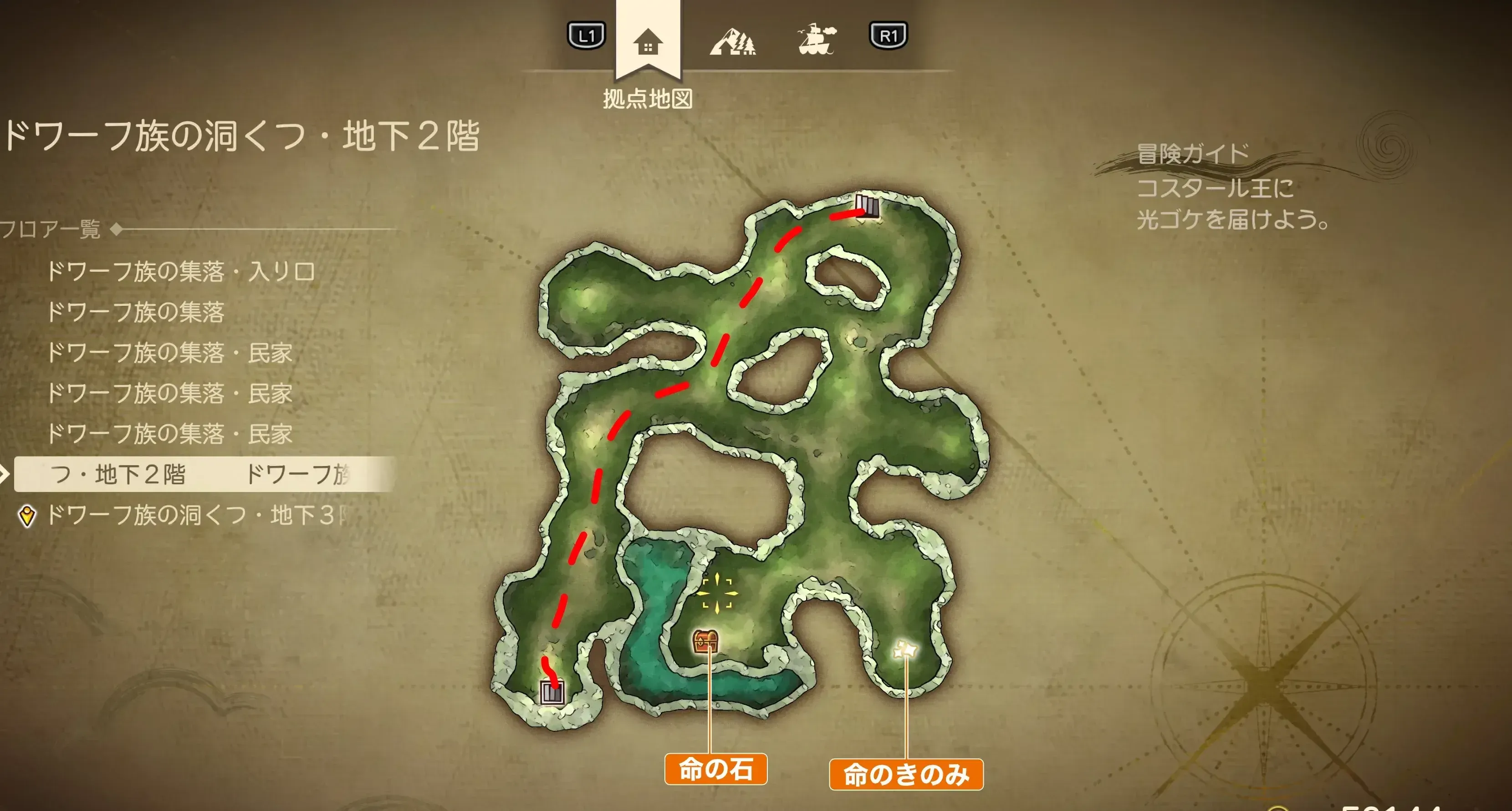 ドワーフ洞窟B2