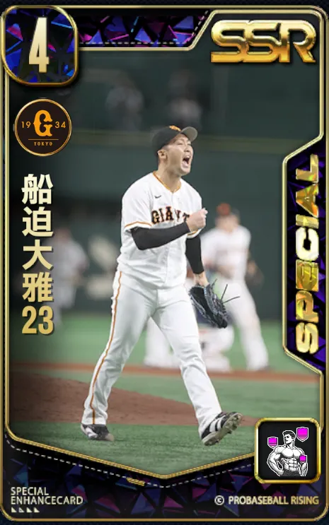 船迫大雅23の画像