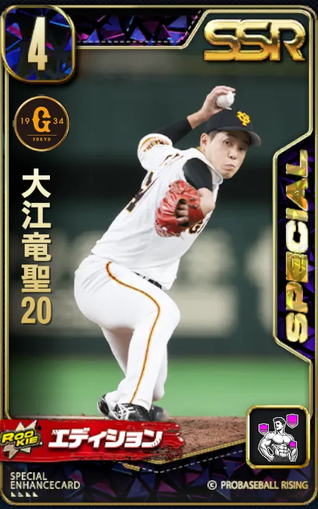 大江竜聖20の画像