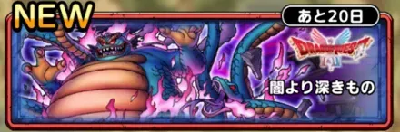 闇より深きもの