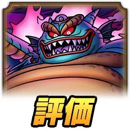 マガシドー評価