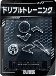 ドリブルトレーニング